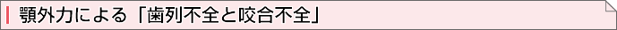 {O͂ɂ鎕sSƙsS
