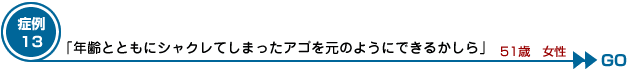 Ǘ13uNƂƂɃVNĂ܂AŜ悤ɂł邩v