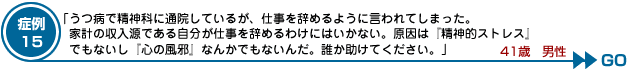 Ǘ15uaŐ_Ȃɒʉ@Ă邪Ad߂悤ɂĂ܂Bƌv̎ł鎩d߂킯ɂ͂ȂB́u_IXgXvłȂuSׁ̕vȂ񂩂łȂ񂾁BNĂBv