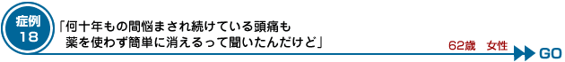 Ǘ18u\N̊ԔY܂ꑱĂ铪ɂg킸ȒPɏĕ񂾂ǁv