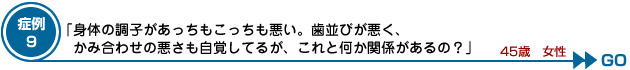 Ǘ9uĝ̒qBтAݍ킹̈oĂ邪AƉ֌ẂHv